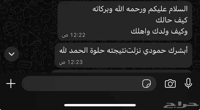مدرسة خصوصية 2