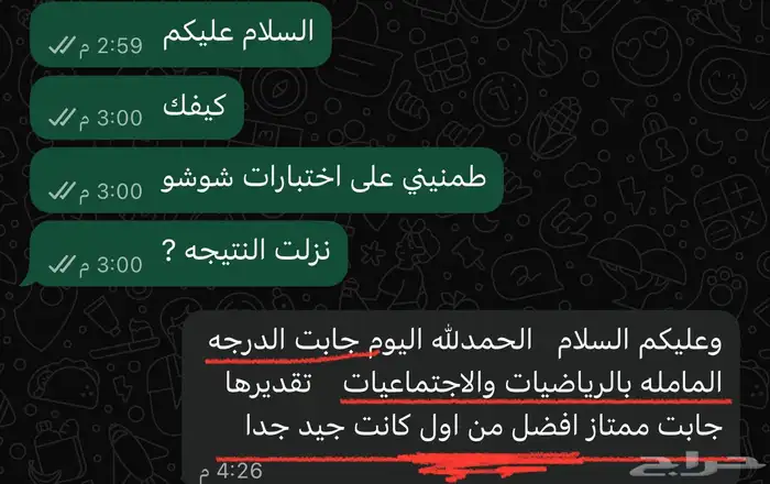 مدرسة خصوصية 3
