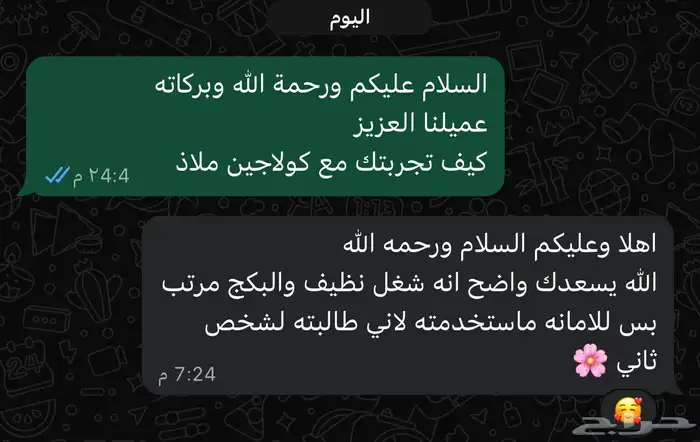 كولاجين طبيعي مستخلص من كوارع العجل 8