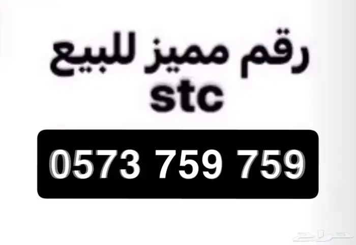 رقم مميز للبيع 0