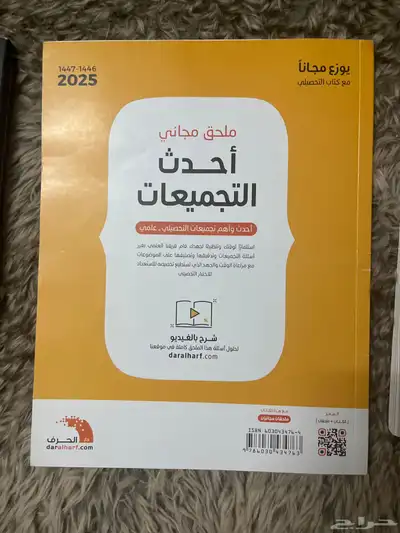 ثلاث كتب تحصيلي لسنه2025 وكتاب قدرات لسنه2026 جديده index