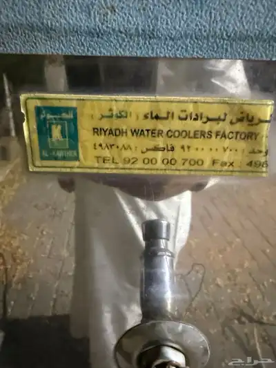 برادة ماء حجم كبير index