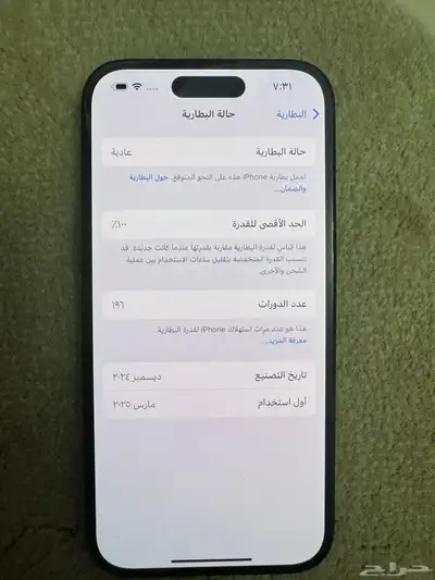 ايفون 16 index
