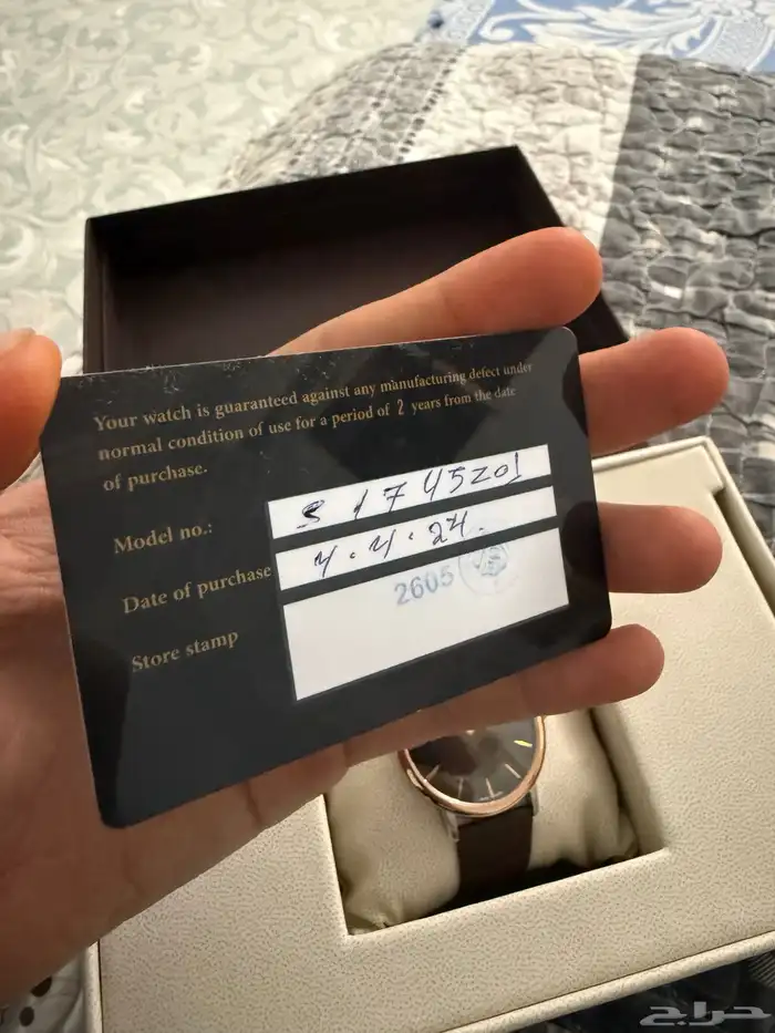 ساعه الدهام 2