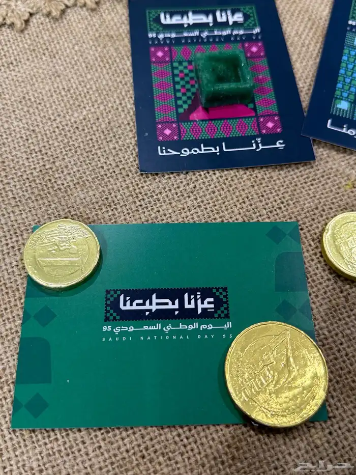 توزيعات اليوم الوطني ويوم المعلم حسب الطلب ولجميع المناسبات 2