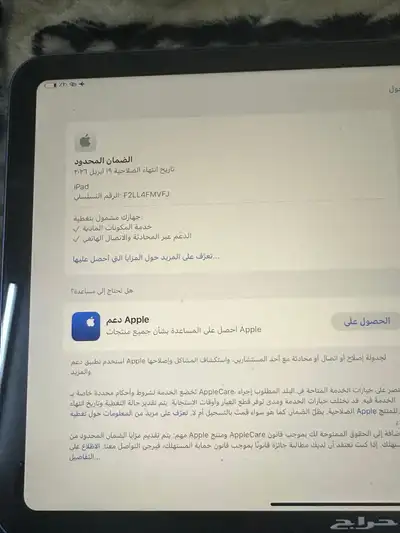 ايباد الجيل العاشر 10 index