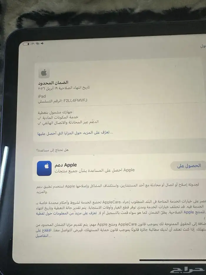 ايباد الجيل العاشر 10 7