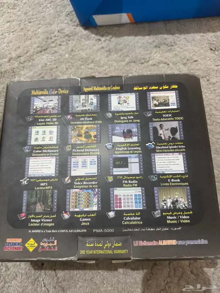 جهاز الدوليه قاموس ناطق لهاوين النادر وللطلاب لتعلم اللغات 8