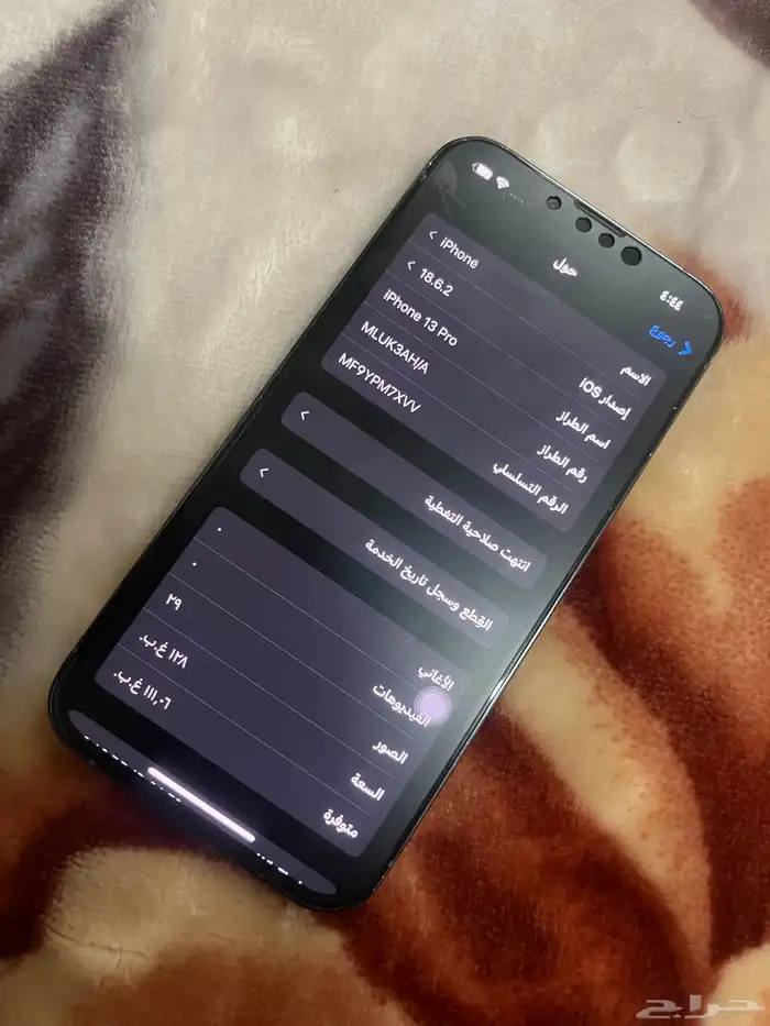 ايفون 13 برو 128 قيقا 4