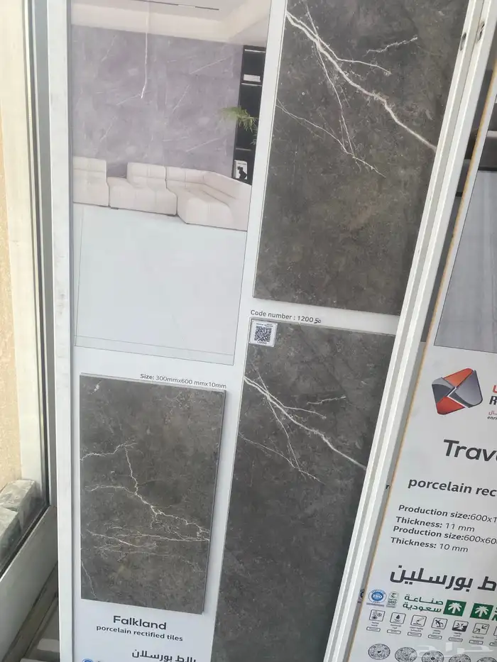 سرايمك بورسلان رخام 99