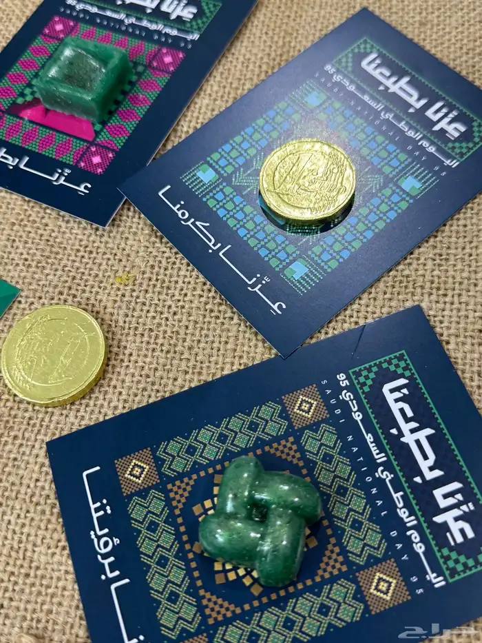 توزيعات اليوم الوطني ويوم المعلم حسب الطلب ولجميع المناسبات 3