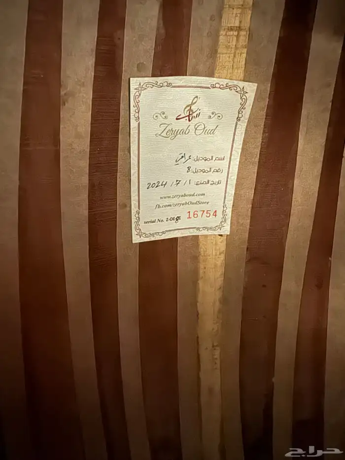 عود زرياب عراقي 3