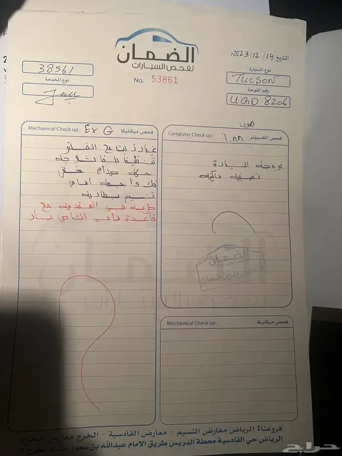 توسان مكينه 2000 ستاندرد بدون دبل 21