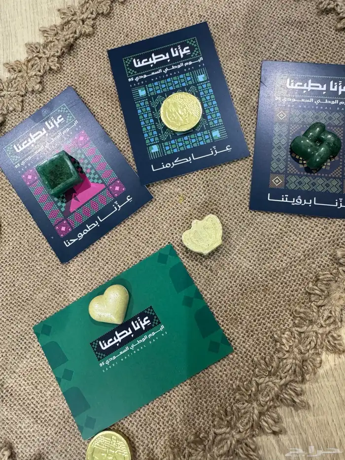توزيعات اليوم الوطني ويوم المعلم حسب الطلب ولجميع المناسبات 4