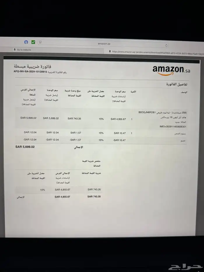 ايفون 16 برو ماكس 11