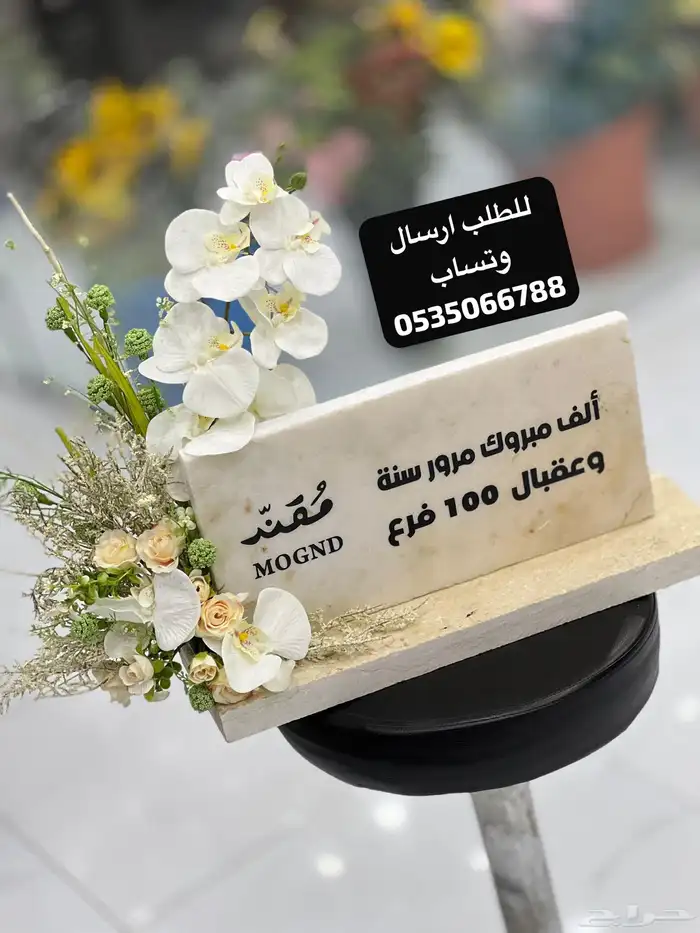 هدايا الجنوب ابها خميس مشيط احد رفيدة توصيل 6