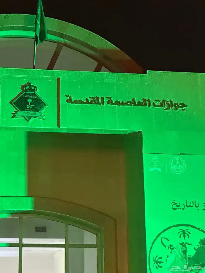 اليوم الوطني اضاءات ليازر كشافات لون اخضر مسارح صوتيات 2