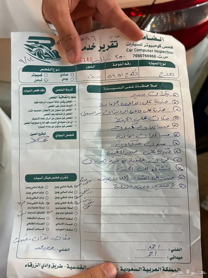 دوج تشارجر 20