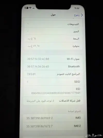 آيفون index