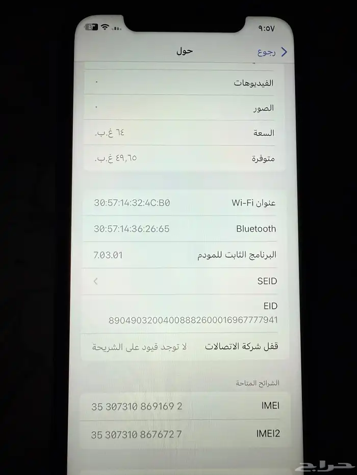 آيفون 6