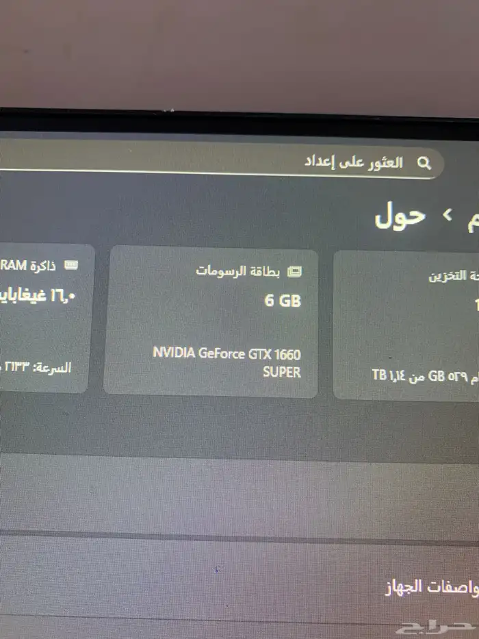 كرت شاشه GTX 1660 SUPER 1