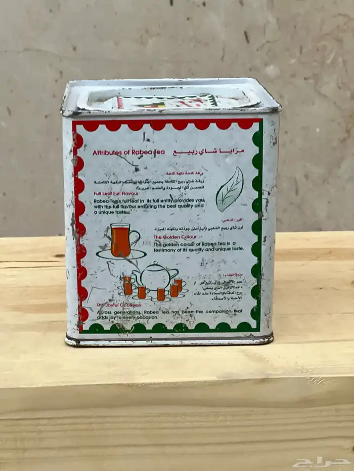 علبتين شاهي ربيع حديد وكرتون فاضيات قديمات 2