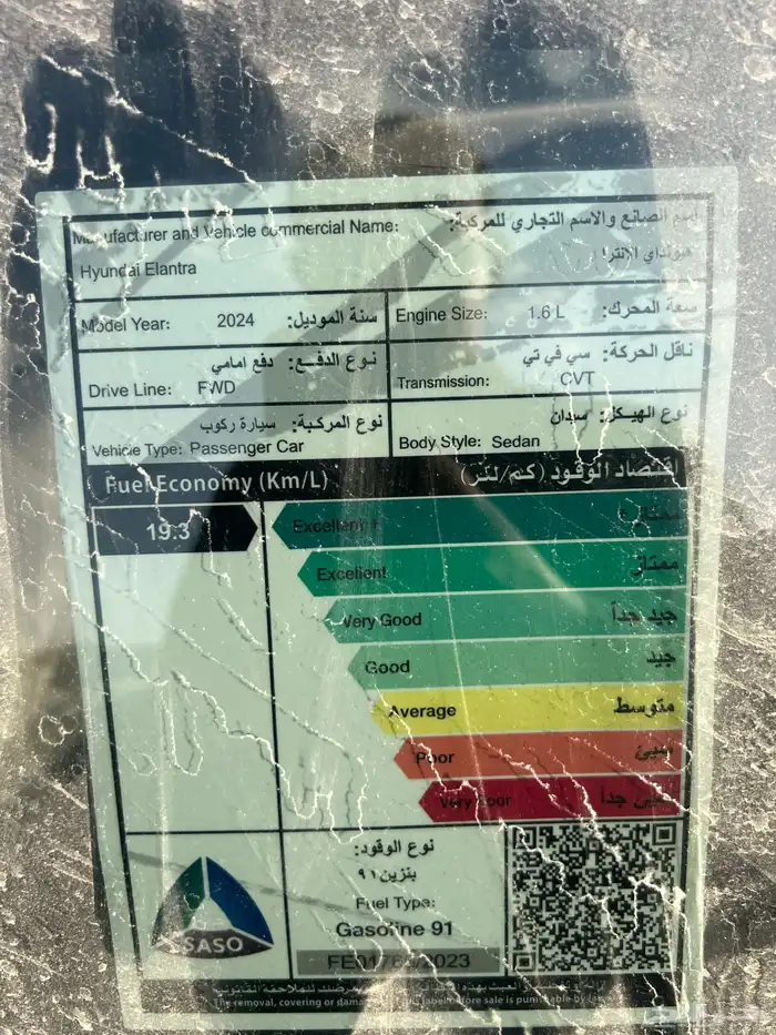 النترا 2024 بصمه تشليح (قطع غيار) 3