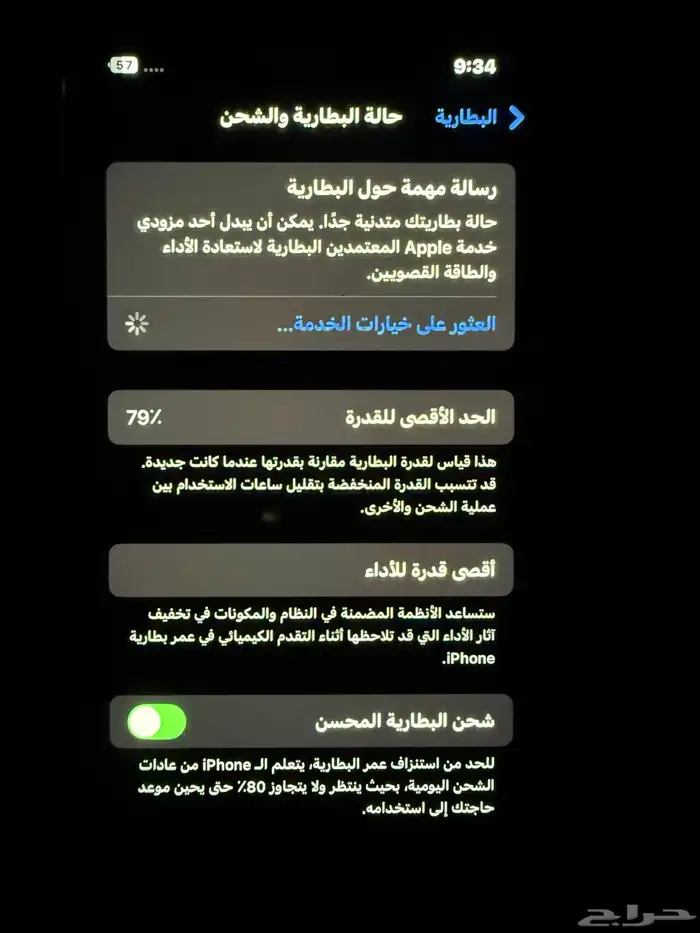 ايفون 12 عادي 7