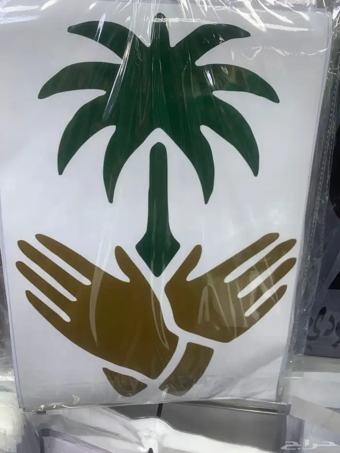 استيركرات اليوم الوطني السعودي عرررض جبار 50