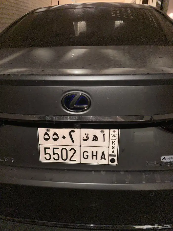 لوحه مميزه ا ه ق 5502 0