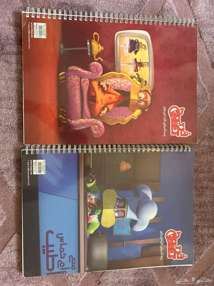 دفتر محبي فريج (غير موجود في السوق) 0