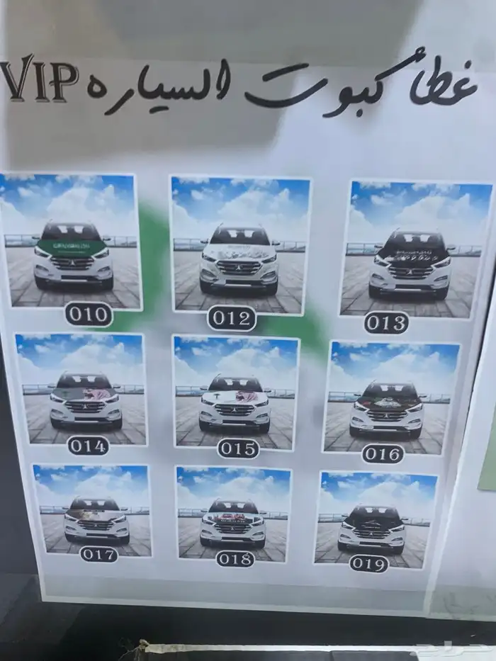 استيركرات اليوم الوطني السعودي عرررض جبار 32