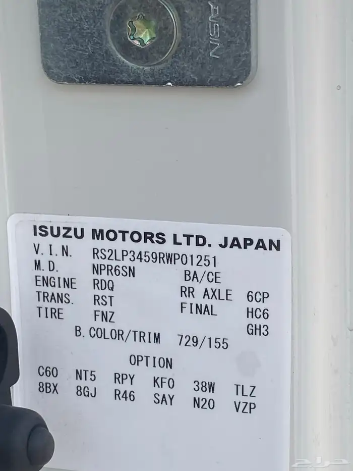 دينا اسيزو شاص طويل 13