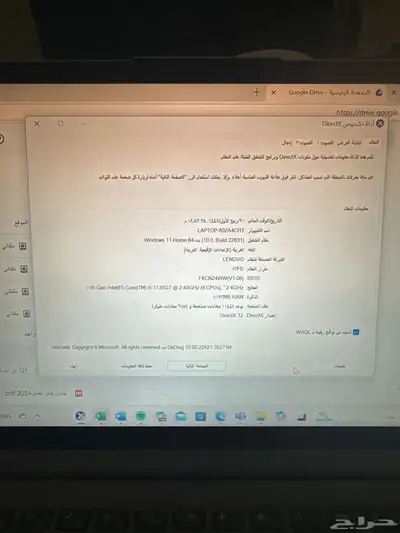 لابتوب لينوفو index