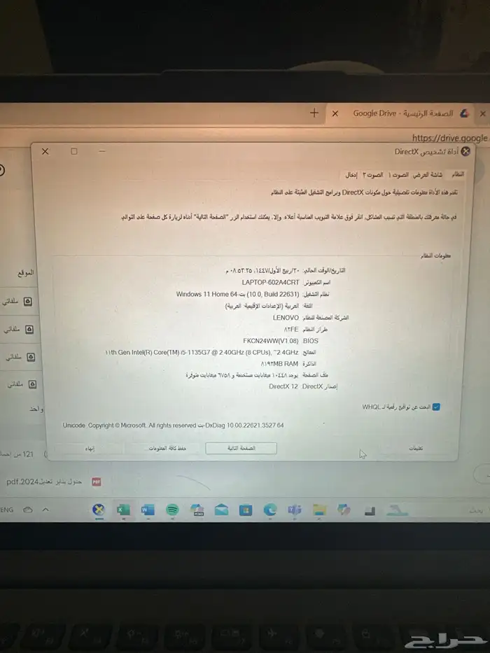 لابتوب لينوفو 0