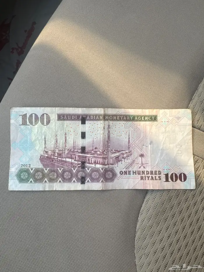 مية ريال للبيع 1