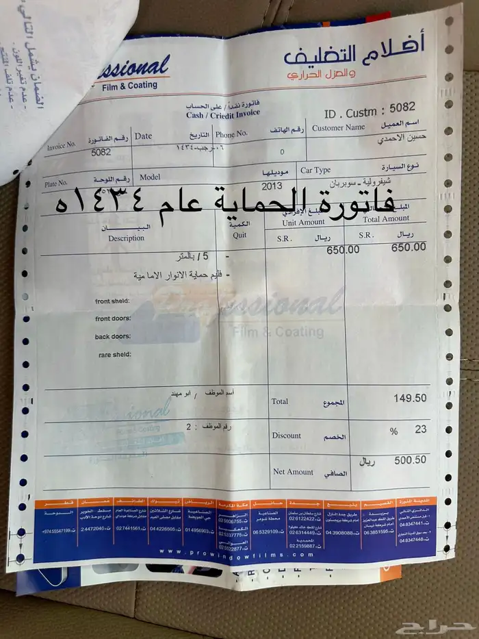 سوبربان 2013 ممشى قليل 30