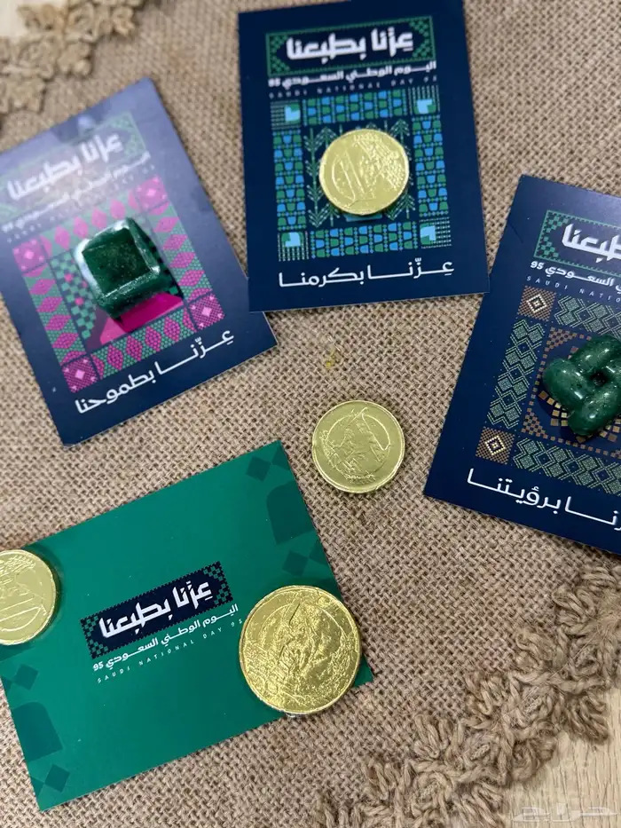 توزيعات اليوم الوطني ويوم المعلم حسب الطلب ولجميع المناسبات 0