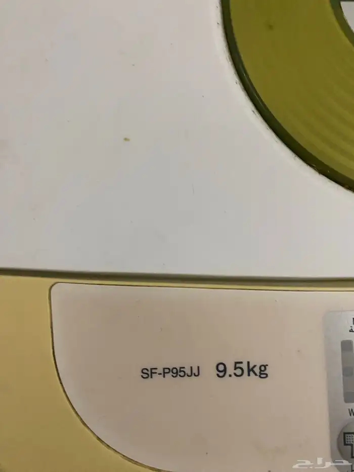 غساله أتوماتيك 9.5 كيلو 1