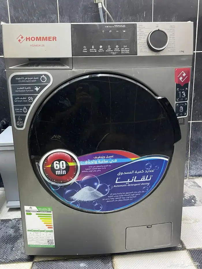 غسالة تماتيك 0