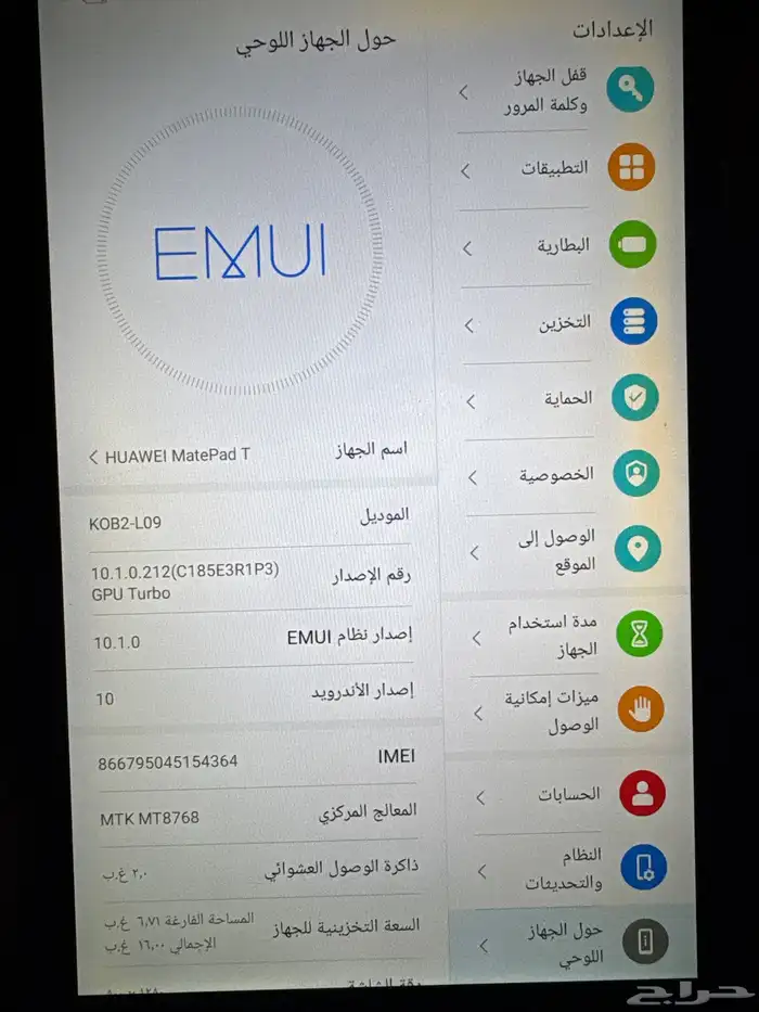 ايباد تابلت هواوي ميت باد نضيف اخو الجديد بيع مستعجل 0