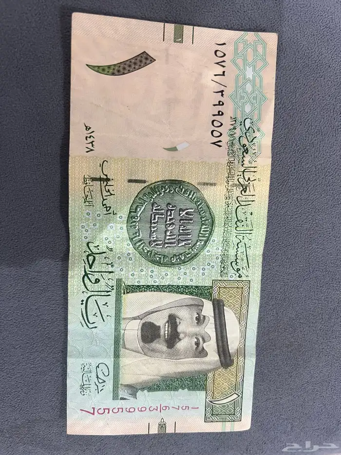 ريال بتوقيع (أحمد الخليفي) نادر جدا 1