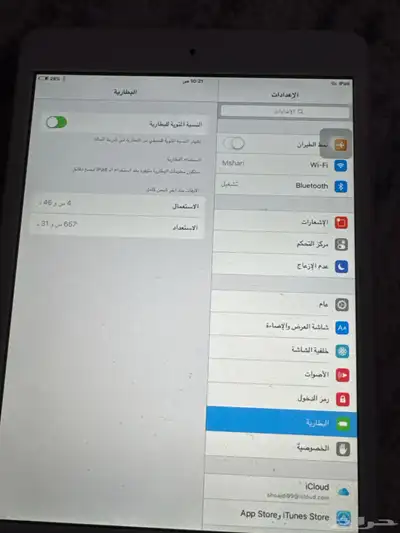 ايباد يصلح بلاطفال ومدرسه 0