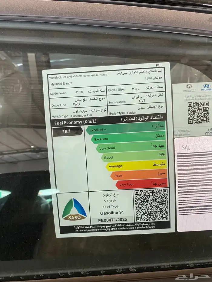هيونداي النترا سمارت 2026 8