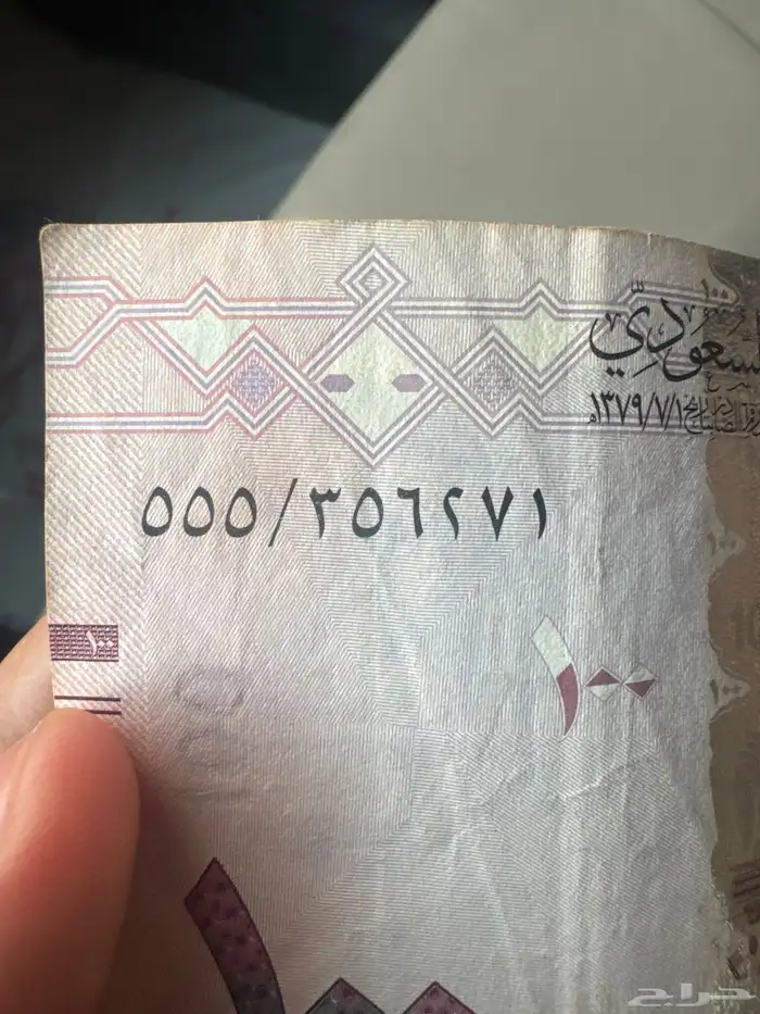مية ريال للبيع 2