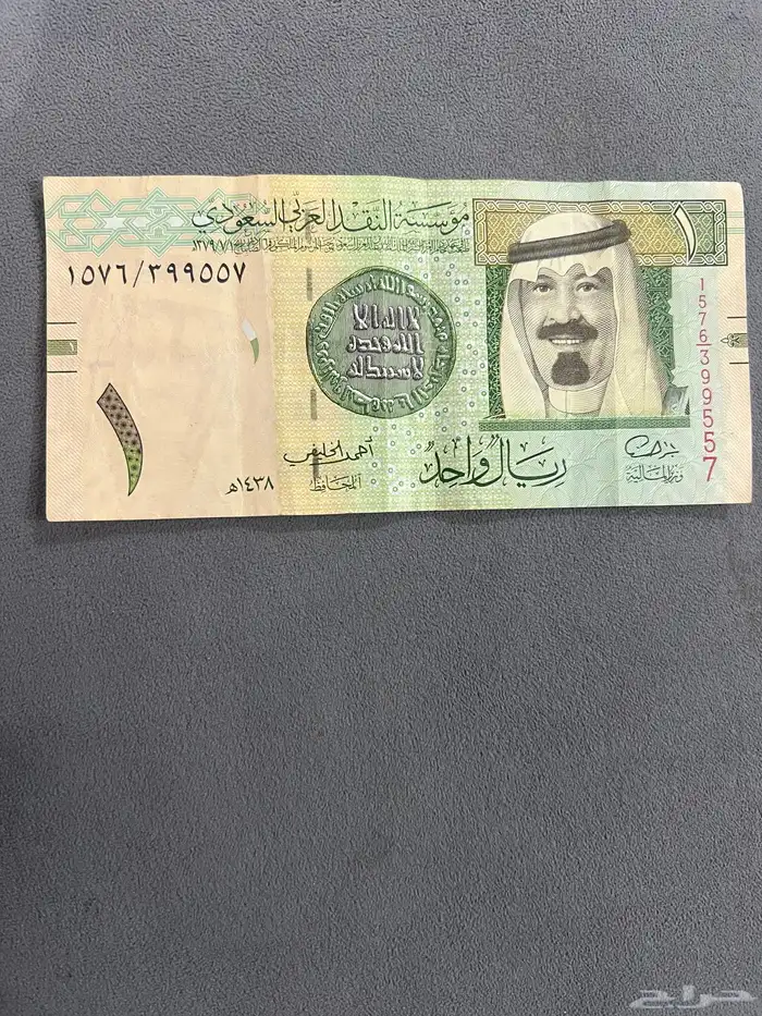 ريال بتوقيع (أحمد الخليفي) نادر جدا 0