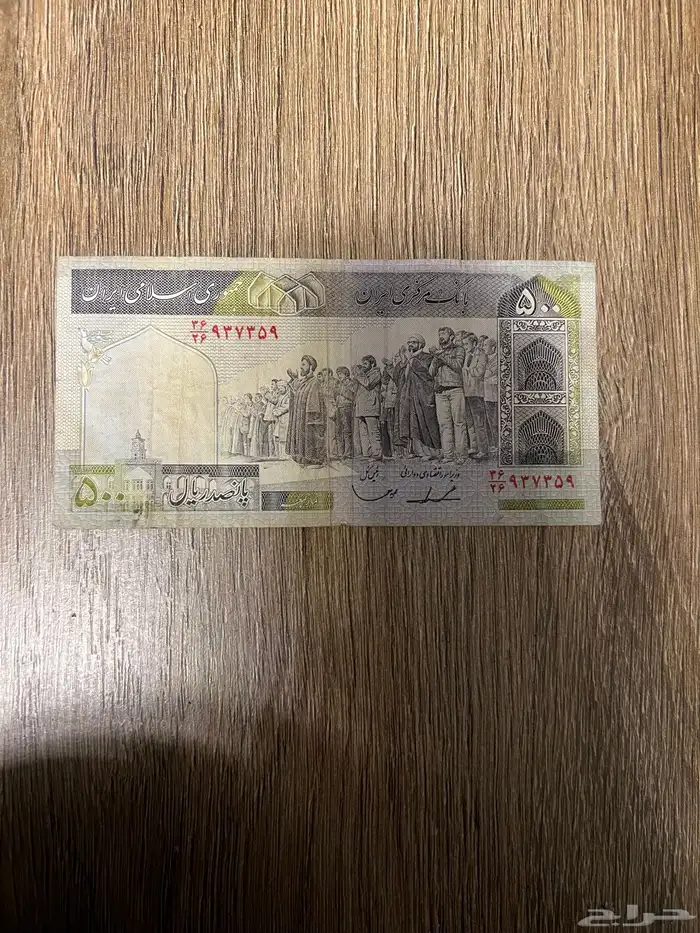 عملات قديمه ونظيفة 25