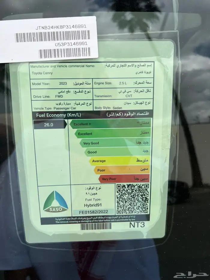 كامري هايبرد GLE 2023 18
