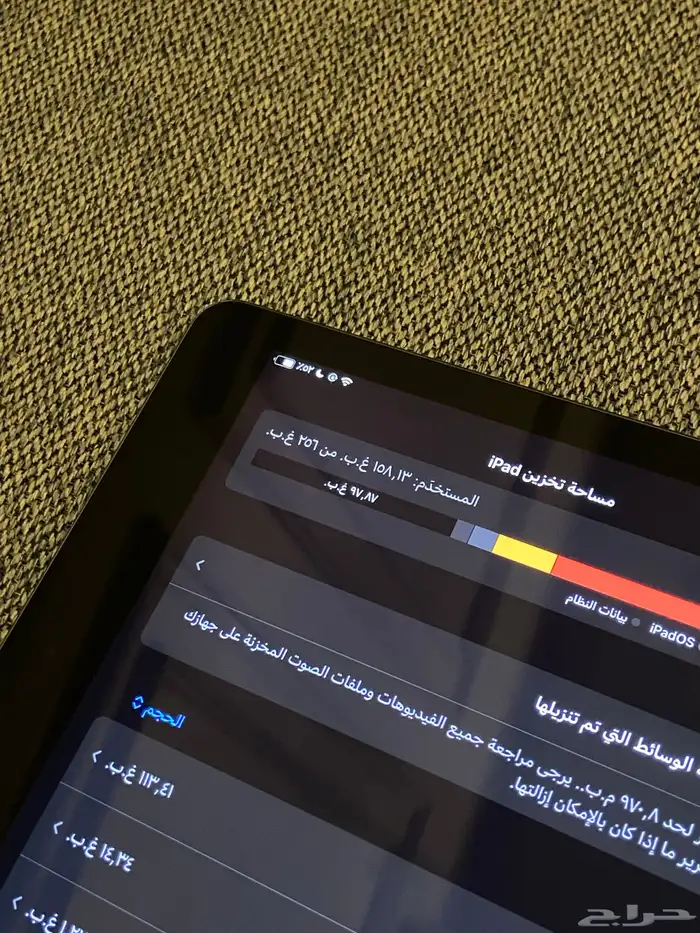 ايباد 0