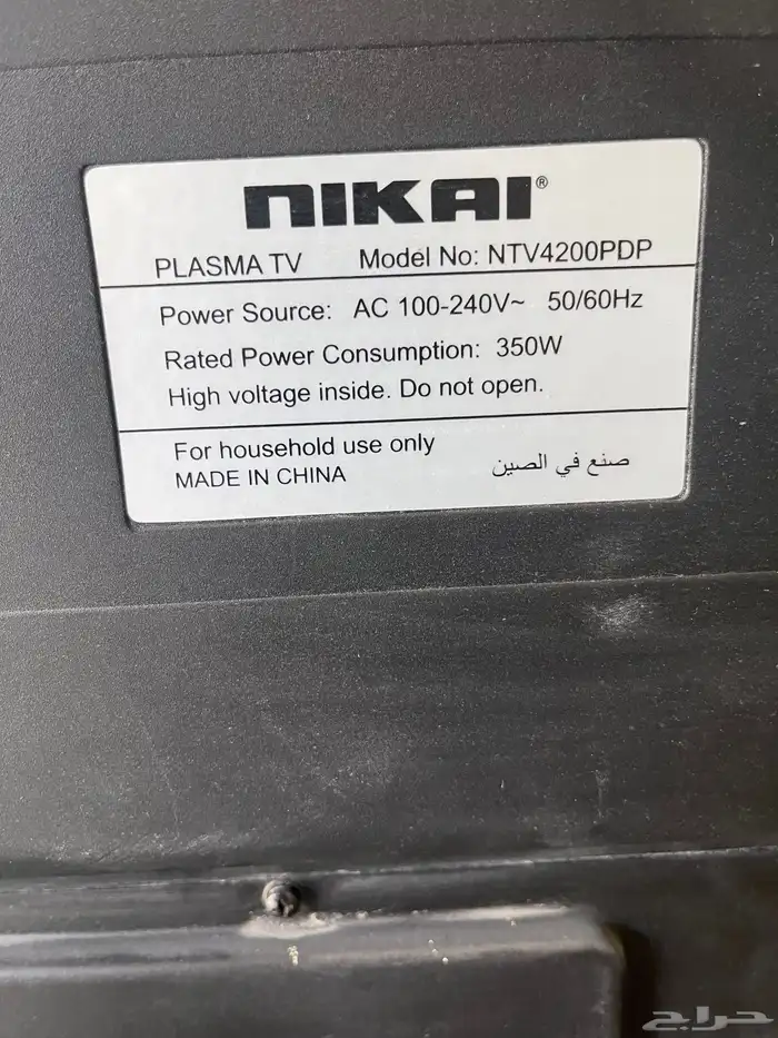شاشه تلفاز . 45 بوصة .. نوع NIKAl 8